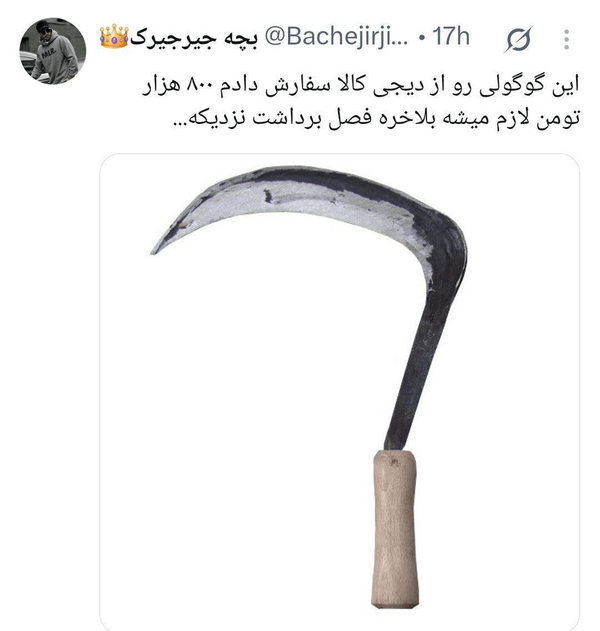 چگونه «رحم نکنید» به «اعدام نکنید» تبدیل شد؟ چگونه «رحم نکنید» به «اعدام نکنید» تبدیل شد؟