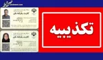 قیمت جدید نان رسما اعلام شد