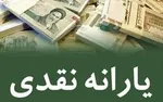 جزئیات تغییر معیار دهک‌بندی خانوارها