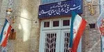 آغاز تغییرات مدیران ⁧وزارت کشور