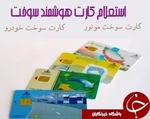 سهمیه بنزین خودرو‌های بیش از دو هزار سی‌سی چقدر است؟
