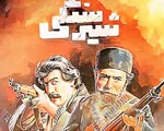 بازی در امپراطور جهنم بسیار سخت بود/به سیمرغ جشنواره فیلم فجر فکر نمی‌کنم +تصاویر این فیلم جنجالی