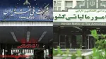 ابلاغ احکام مالیاتی سال ۱۴۰۴