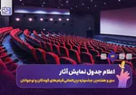 «بازسازی یک صحنه بخصوص»  با تکنولوژی هوش مصنوعی آماده نمایش و پخش جهانی شد
