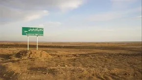 تصاویر | مرگ آرام سراب نیلوفر