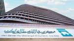 اعلام زمان حراج ۱۴۴ شمش طلا؛ جزئیات شرایط خرید و کارمزد