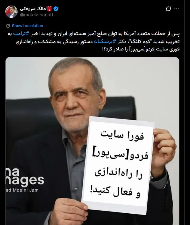 پزشکیان پزشکیان
