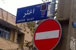 عربستان و کشورهای خلیج فارس به کروبی کمک می‌کردند