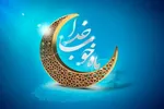 برنامه‌های سحر و افطار تلویزیون مشخص شدند + جزئیات