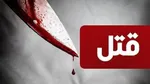 شکایت از برادری که ۱۸ سال قبل اعدام شد