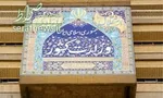 چهار هزار آقازاده در انگلیس تحصیل می‎کنند!