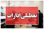 افعی برق‌خوار ایران لو رفت!