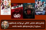 راستینه: فیلمیو باید پاسخگوی عملکرد خود در بازنشر آثار بدون اخذ مجوز باشد