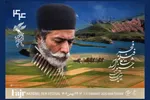 رونمایی از پوستر فیلم «شصت سالگی» متفاوت‌ترین مستند سینمایی کشور