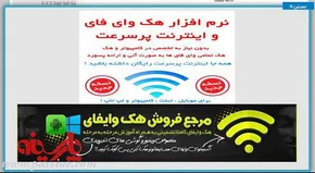 عکس/ آگهی جالب فروش منزل