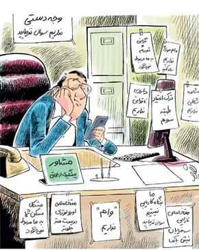 کاریکاتور/ تکفیری‎‎ها در تهران به دام افتادن!