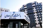 واحدهای قضایی در استان تهران روز چهارشنبه یکم مرداد تعطیل است