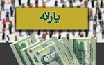یارانه این دهک‌ها امشب واریز می‌شود