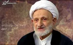 «فتنه آخرالزمان»‌از زبان‌مرحوم آیت‌الله‌بهجت