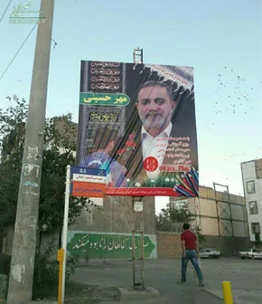 عکس/ پدر شهید هسته‌ای در تشییع شهید حججی