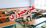 فوری | مدارس و ادارات در این استان‌ها تعطیل شد