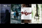 زمان پخش قسمت دوم سریال سووشون مشخص شد