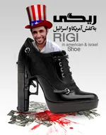 به آمریکا پاسخ درخوری خواهیم داد