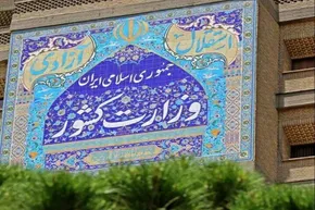 فیلم/ آمار رسمی نتایج انتخابات مجلس دوازدهم و خبرگان ششم