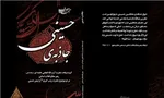 خرافات آخر ماه صفر قابل تأیید نیست