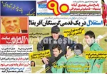 عکس دیدنی از بازی استقلال