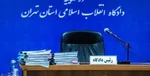 روایت محسنی اژه‌ای از فساد‌های دهه ۷۰ تا پرونده زم و طبری