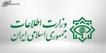 وزارت اطلاعات درباره مسمومیت دانش‌آموزان بیانیه صادر کرد + جزئیات