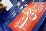 رشد تائیدصلاحیت‌شدگان خبرگان +جدول