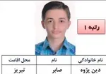 زمان انتخاب رشته کنکور و شرایط رشته‌های بدون آزمون