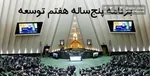 آغاز سال تحصیلی مدارس تغییر می‌کند؟