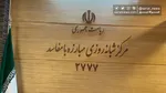 عارف: باید به دنبال ریشه‌کن کردن فساد اقتصادی باشیم