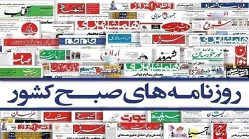 صفحه نخست روزنامه‌های ورزشی امروز ۲۹ شهریور ۱۴۰۵