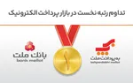 شناسایی حدود ۱۵۸ هزار میلیارد ریال درآمد خالص تسعیر ارز در بانک ملت