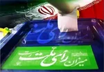 اصلاحیه «آیین‌‌نامه تشکل های مردم نهاد» تصویب شد