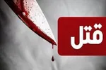 بریدن سر زن ورامینی به‌خاطر طلای بدلی!