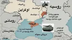 درخواست سفارت ایران در اوکراین از اتباع کشورمان