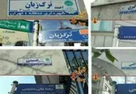 آقای شهردار خبرنگار صداوسیما را کتک زد!