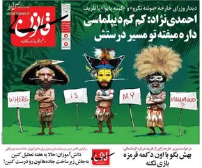 عکسي زيرخاکي از خبرنگار رُم در جنگ تحميلي