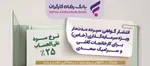 همراه بانک رفاه به‌روزرسانی شد