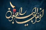 فیلم/ رهبر انقلاب: به همۀ خانواده‌های محترم این شهیدان تبریک و تسلیت عرض می‌کنم