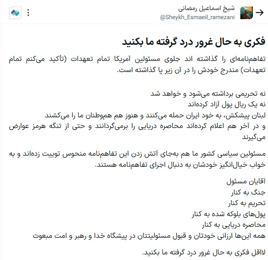شیخ اسماعیل رمضانی شیخ اسماعیل رمضانی