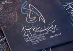 تصاوير/حركات موزون دختران در تالار وحدت