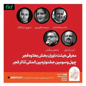 تصاویر| نشست خبری جشنواره تئاتر فجر