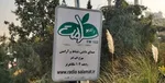 «صندلی داغ» رادیویی می‌شود