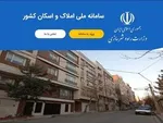 کاهش ۱۶ درصدی قیمت خانه در برخی مناطق تهران